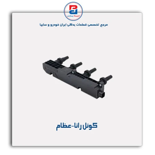کوئل رانا-عظام