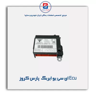 Ecu ای سی یو ایربگ  پارس کروز
