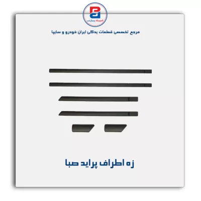 زه اطراف پراید -آذین پارت