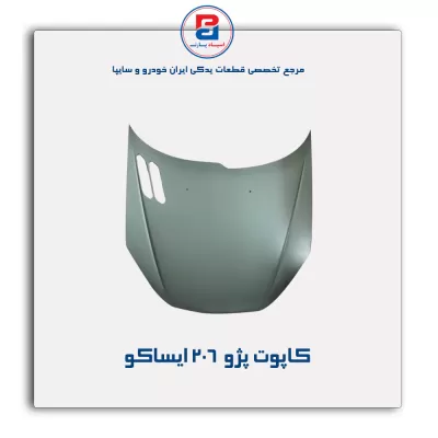 کاپوت پژو 206ایساکو