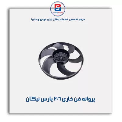 پروانه فن خاری 206 پارس نیکان