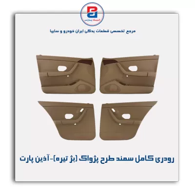 رودری کامل سمند آذین پارت