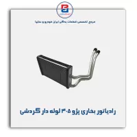 رادیاتور بخاری پژو 405 -کوشش