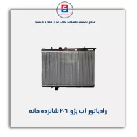 رادیاتور آب پژو 206-کوشش