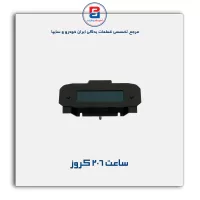 ساعت 206 کروز