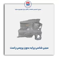 سینی شاسی پراید -سایپا یدک