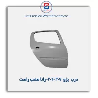 درب  پژو  206-207-رانا -ایساکو