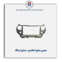 سینی جلو اطلس-سایپا یدک