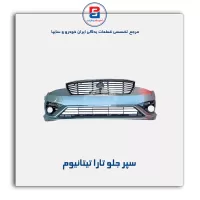 سپر جلو تارا-ایساکو