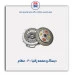 دیسک و صفحه زانتیا 2000 - عظام