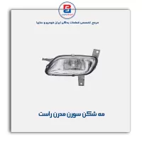 مه شکن سورن مدرن