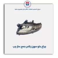 چراغ جلو سورن پلاس جمع ساز