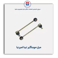 میل موجگیر تیبا امیرنیا