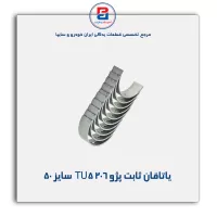 یاتاقان ثابت  پژو TU5 206 IBBC