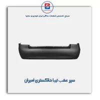 سپر عقب  تیبا  خاکستری امیران
