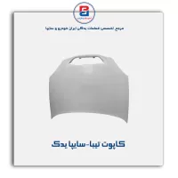 کاپوت تیبا-سایپا یدک