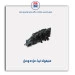 منیفولد تیبا-مژده وصل