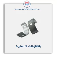 یاتاقان ثابت L 90 گلدن