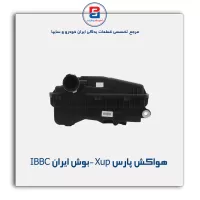 هواکش پارس Xup -بوش ایران IBBC