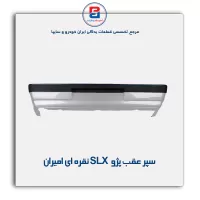 سپر عقب پژو slx نقره ای امیران