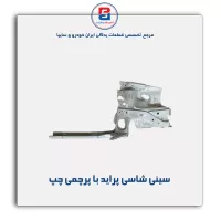 سینی شاسی پراید -سایپا یدک