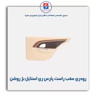 تودری پژو پارس -آذین پارت