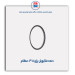 دنده فلایویل پژو 405-عظام