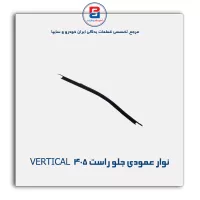 نوار عمودی شیشه پژو-آذین پارت
