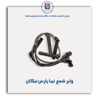 وایر شمع تیبا پارس نیکان
