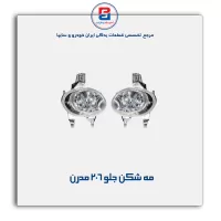 مه شکن جلو 206- مدرن