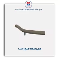مچی سمند -آذین پارت
