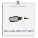 آینه پژو 405 قدیم  بدون لچکی-برازش