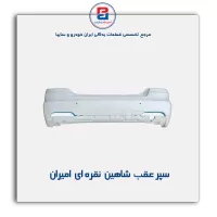 سپر عقب  شاهین نقره ای امیران