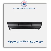 سپر  عقب پژو slx خاکستری مهرخواه