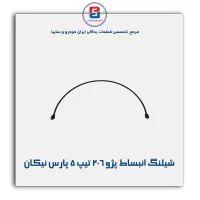 شیلنگ انبساط پژو ۲۰۶ تیپ ۵ پارس نیکان