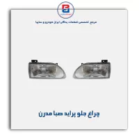 چراغ جلو پراید صبا مدرن