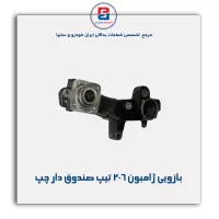 بازویی ژامبون 206 -امیرنیا