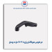 خرطومی هواکش پژو 405 X2-مژده وصل