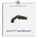 خرطومی هواکش پژو 405 X2-مژده وصل