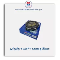دیسک و صفحه  206 تیپ 5-والئو آبی