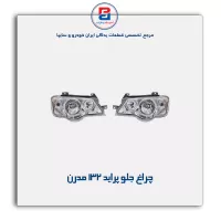 چراغ جلو پراید 132 مدرن
