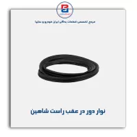 نوار دور در  شاهین -آذین پارت