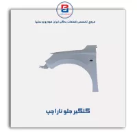 گلگیر جلو تارا-ایساکو