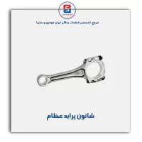 شاتون پراید عظام