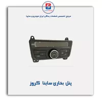 پنل  بخاری ساینا   کروز