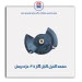 صفحه کنترل کابل گاز 405-مژده وصل