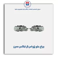 چراغ جلو پژو اس ال ایکس slx مدرن