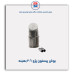 بوش پیستون پژو 206-عظام