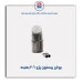 بوش پیستون پژو 206-عظام