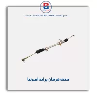 جعبه فرمان پراید امیرنیا